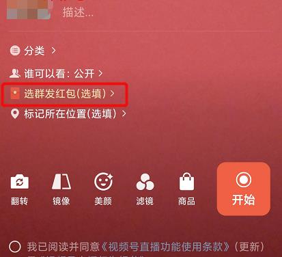 [直播裂变玩法]4种视频号直播裂变玩法，日涨千粉插图2