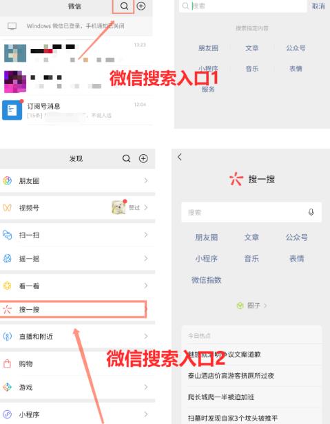 [微信SEO]微信SEO如何获取源源不断的精准流量？插图2