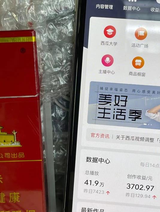 [抖音民间故事号]抖音民间故事号月入2万，最新蓝海项目，可批量起号插图2