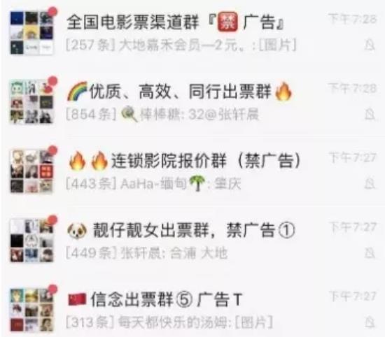 [低价电影票项目]月入1万+的低价电影票项目实操案例插图2
