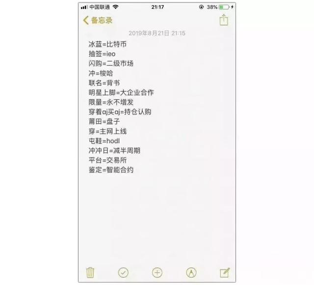 [炒鞋]月入百万的新风口，10倍高价卖出二手鞋插图16