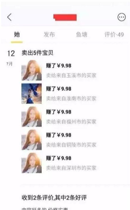 [闲鱼卖货]闲鱼卖货，只要有这些技巧，不挣钱都难插图3