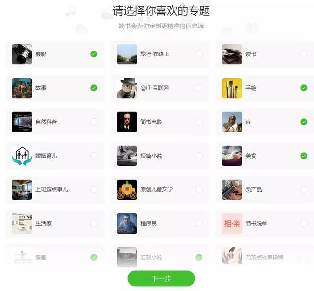 [简书引流]简书这个绝佳的引流圣地，你还不赶快来学习插图4