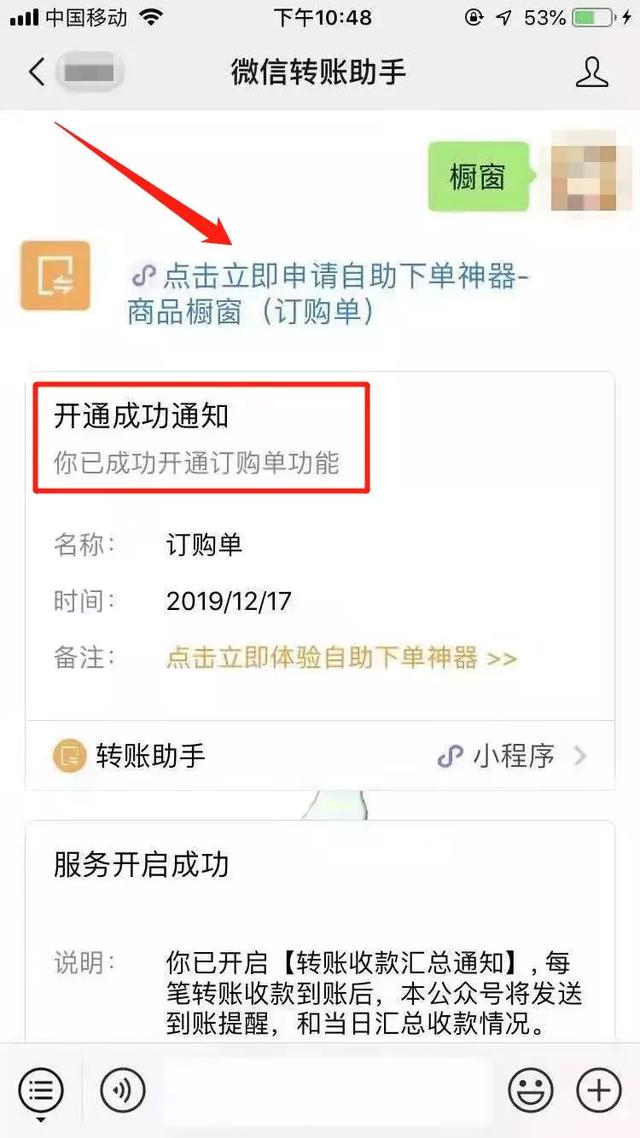 [微信商品橱窗,微信圈子]好物圈2.0版的微信圈子正式推出，教大家开通微信商品橱窗！插图