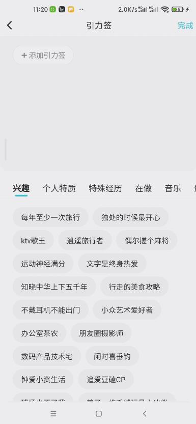 [soul如何引流]soul如何引流？soul引流情感、创业粉的两大方法插图2
