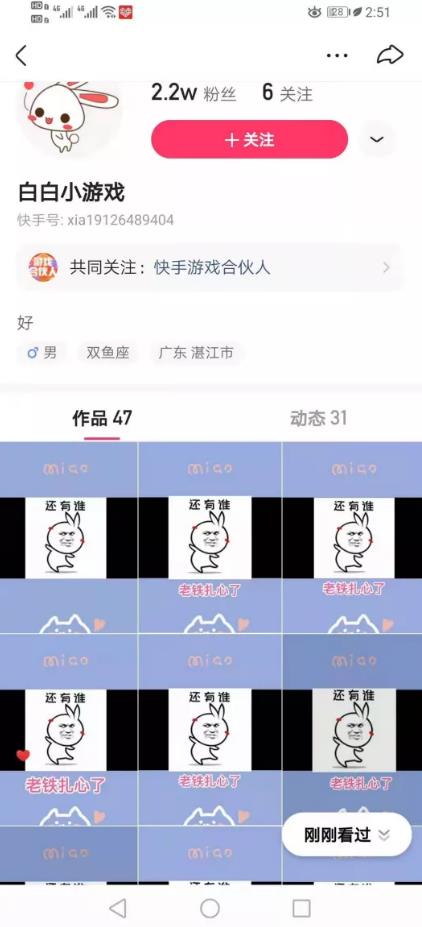[短视频赚钱项目]短视频赚钱项目：快手小游戏单个视频日入1000+操作攻略插图3