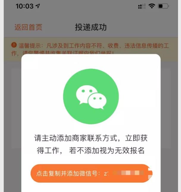 [引流]借助零基础在家做兼职，疯狂引流87万精准用户插图3