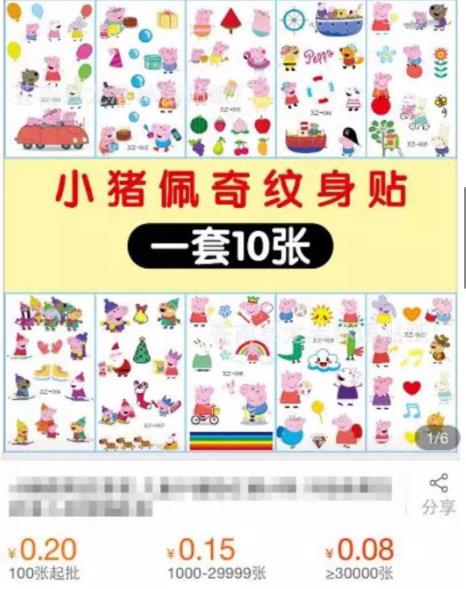 [社会人小猪佩奇]低成本高利润，90%利润率，社会人小猪佩奇了解下，轻轻松松月赚8000+插图3