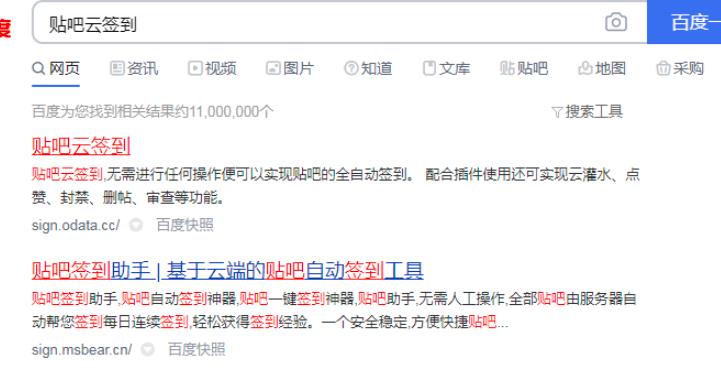 [贴吧引流]永不过时的百度贴吧，利用自动顶贴日引流300+插图3