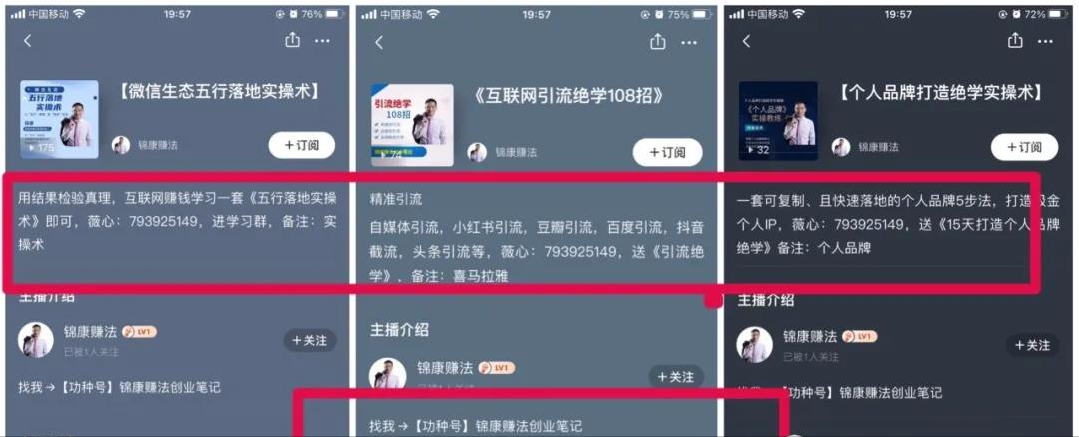 [音频精准引流]日引百粉，音频精准引流，容易上手，5分钟学会，适用于各行业！插图3