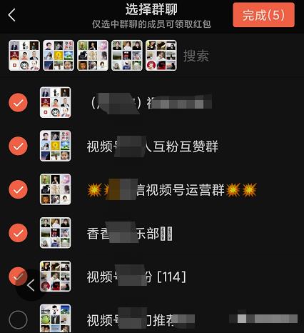[直播裂变玩法]4种视频号直播裂变玩法，日涨千粉插图3
