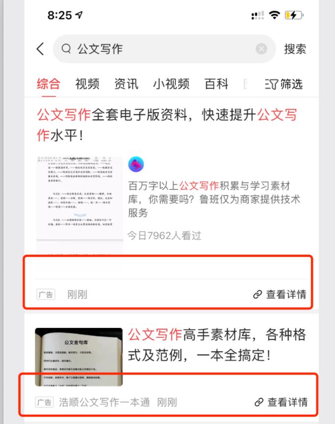 [公众号拦截精准流量]借助公众号拦截精准流量，57天自动变现37万元插图3
