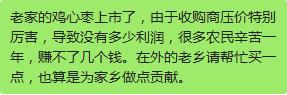 [土特产赚钱]半天卖出500斤，这才是土特产赚钱的秘诀插图4