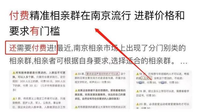 [快速变现]利用QQ群，教你一招快速变现插图1