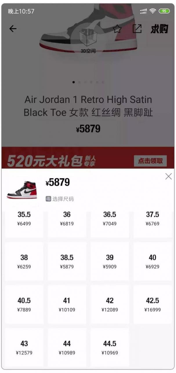 [炒鞋]月入百万的新风口，10倍高价卖出二手鞋插图3