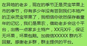 [土特产赚钱]半天卖出500斤，这才是土特产赚钱的秘诀插图5