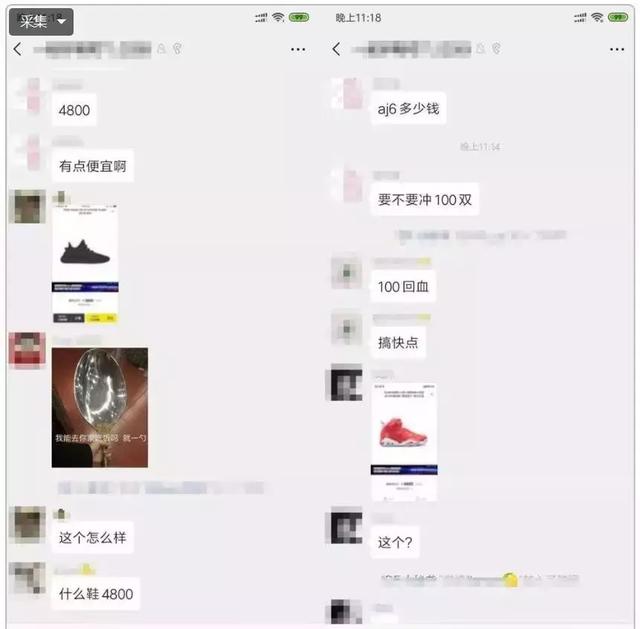 [炒鞋]月入百万的新风口，10倍高价卖出二手鞋插图6