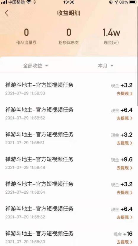 [短视频赚钱项目]短视频赚钱项目：快手小游戏单个视频日入1000+操作攻略插图4