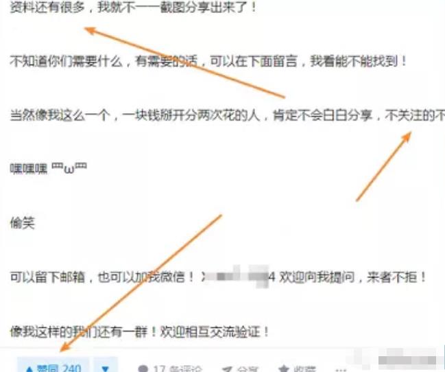 [自媒体平台图文引流]玩转自媒体平台图文引流，精准引流高端金融粉插图2