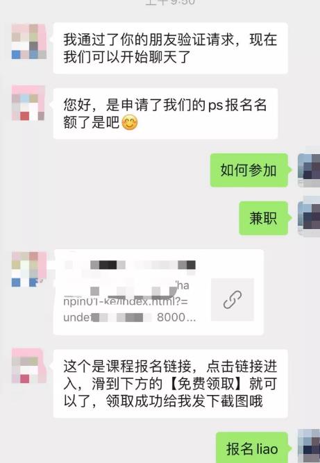 [引流]借助零基础在家做兼职，疯狂引流87万精准用户插图4