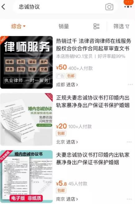 [婚内忠诚协议]婚内忠诚协议，闷声发大财的暴利项目插图4