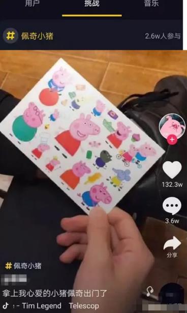 [社会人小猪佩奇]低成本高利润，90%利润率，社会人小猪佩奇了解下，轻轻松松月赚8000+插图4