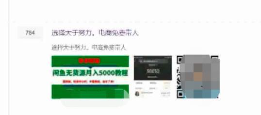 [贴吧引流]永不过时的百度贴吧，利用自动顶贴日引流300+插图4