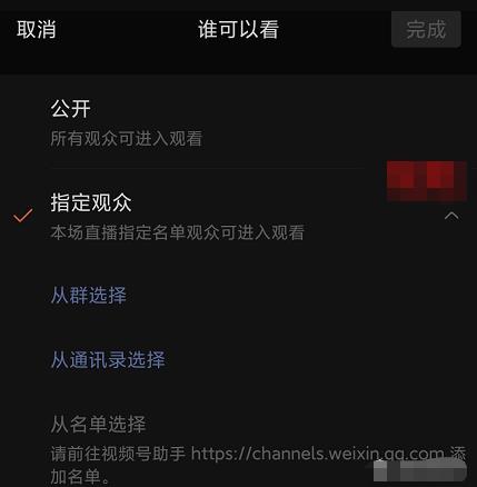 [直播裂变玩法]4种视频号直播裂变玩法，日涨千粉插图4