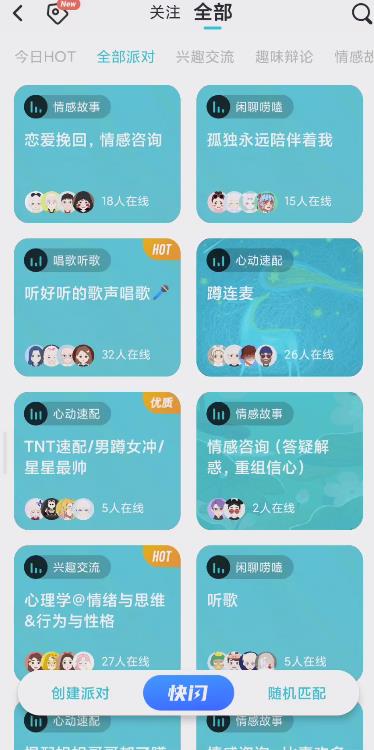 [soul如何引流]soul如何引流？soul引流情感、创业粉的两大方法插图3
