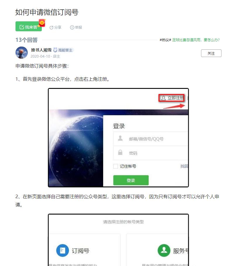 [情感类付费阅读公众号]情感类付费阅读公众号日赚1000+操作流程攻略插图4