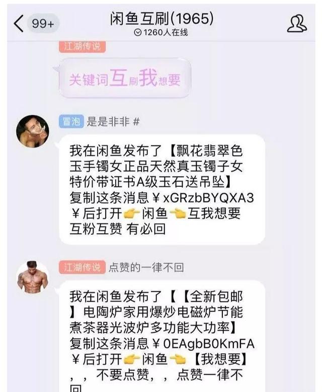 [闲鱼卖货]闲鱼卖货，只要有这些技巧，不挣钱都难插图4