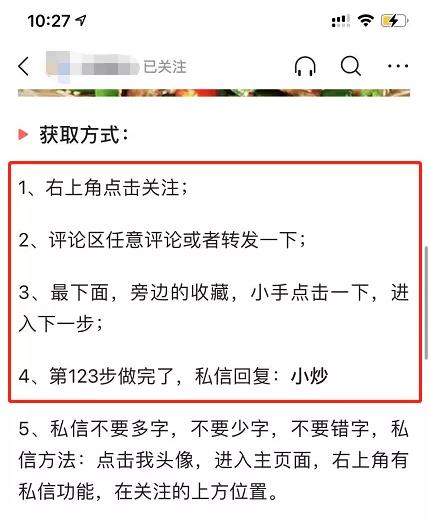 [今日头条实战引流方法]价值十万的今日头条实战引流方法插图3