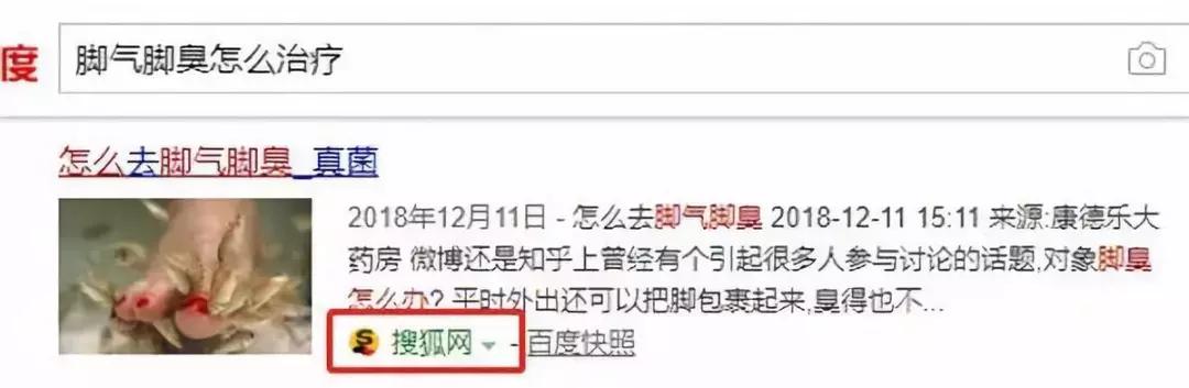 百度霸屏怎么做？分享一份百度霸屏推广技术资料（附视频教程）插图7