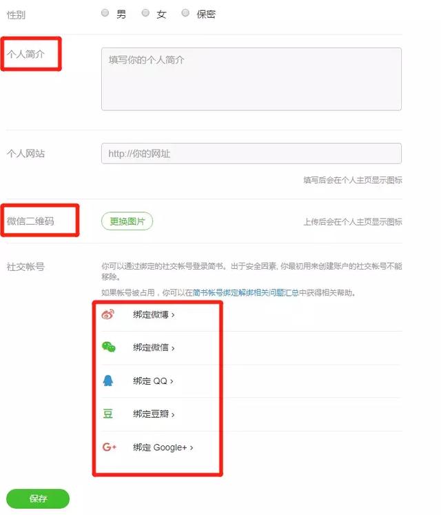[简书引流]简书这个绝佳的引流圣地，你还不赶快来学习插图6