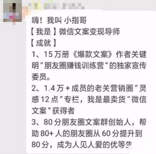 [如何打造月入过万的朋友圈]网赚分享：如何打造月入过万的朋友圈（中）插图1