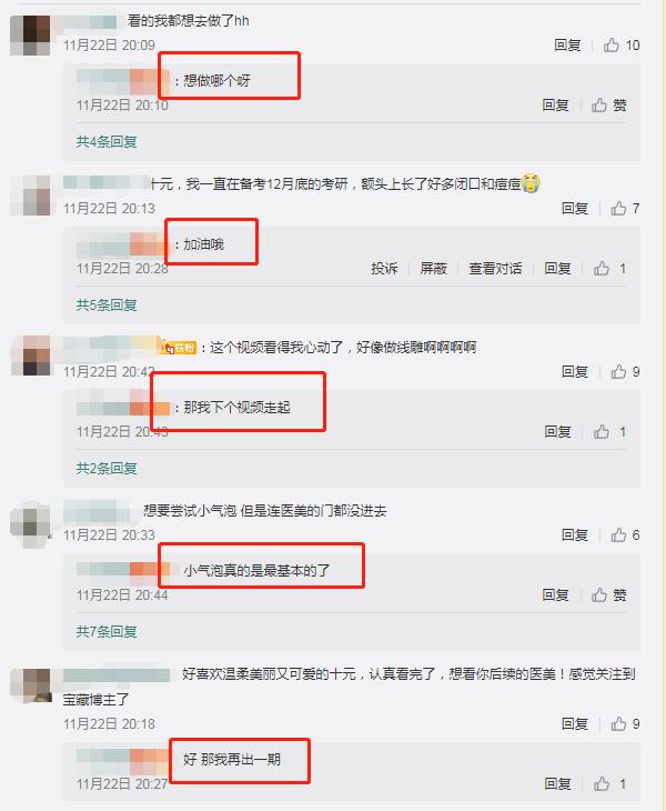 [微博怎么运营]微博怎么运营？微博运营思路分享插图6