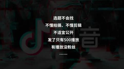 [抖音赚钱]2021年抖音还能赚到钱吗？分享下知识类抖音账号的一些玩法插图5