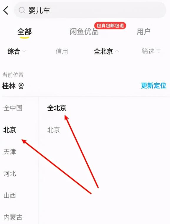 [闲鱼主动私信引流方法]闲鱼主动私信引流方法，单人操作也可保守变现18000元／月插图5