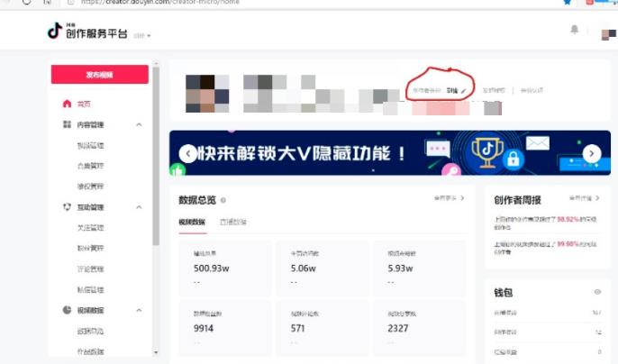 [抖音民间故事号]抖音民间故事号月入2万，最新蓝海项目，可批量起号插图5