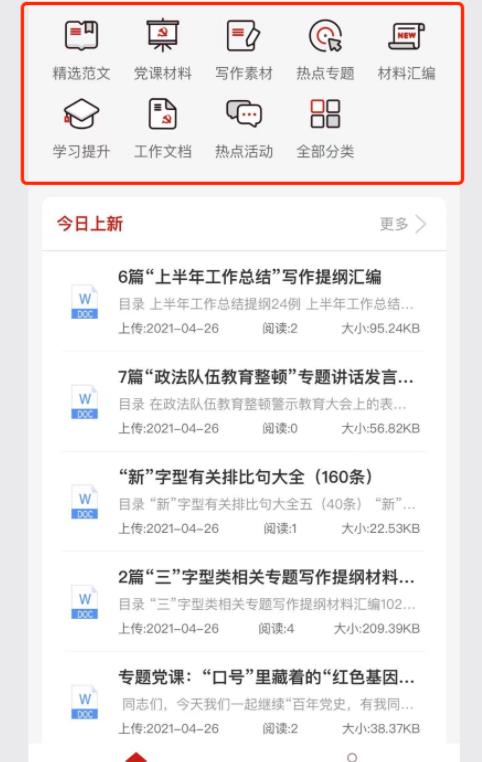 [公众号拦截精准流量]借助公众号拦截精准流量，57天自动变现37万元插图5