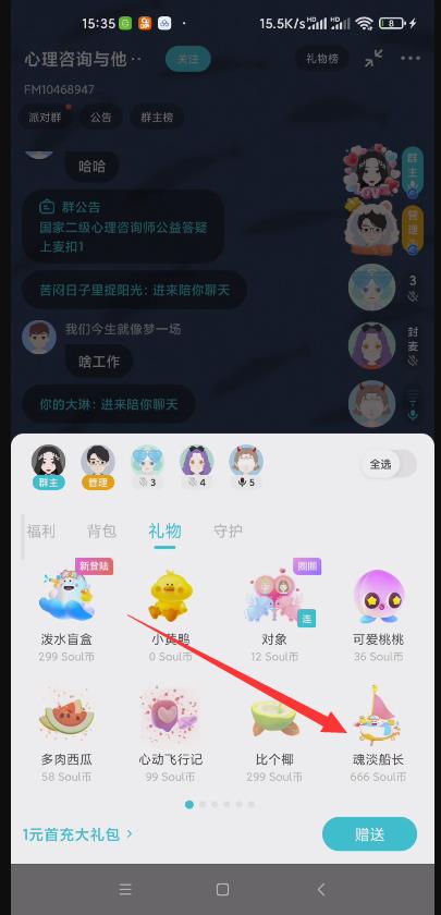 [soul如何引流]soul如何引流？soul引流情感、创业粉的两大方法插图5