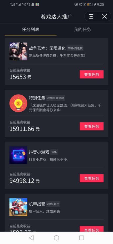 [抖音新玩法]抖音新玩法，一个视频赚了15000+ 你不知道的零门槛躺赚收益插图1