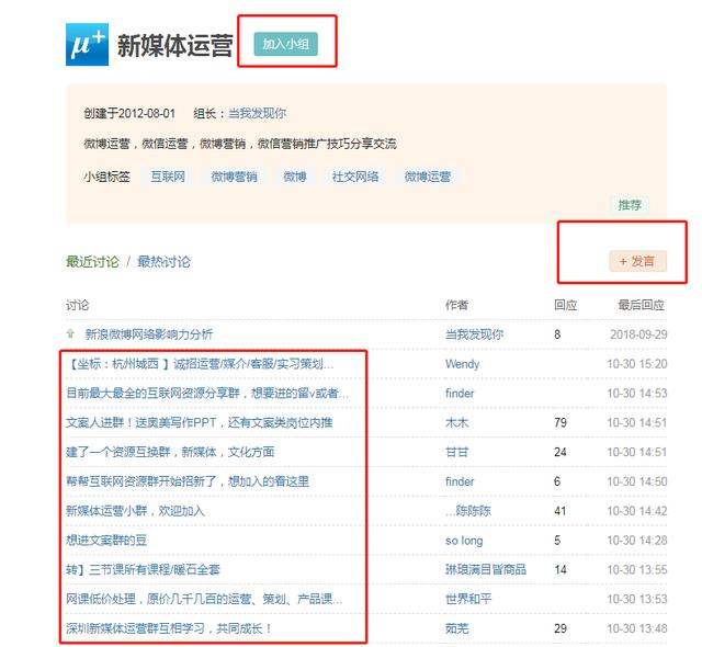 [豆瓣引流]豆瓣引流，用最简单最轻松的方式获取流量插图2