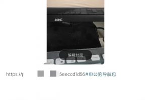 三天赚了1万+，申公豹导航语音包（附保姆级教程+配套工具资料）