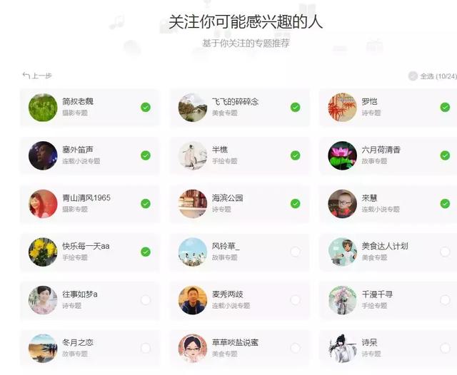 [简书引流]简书这个绝佳的引流圣地，你还不赶快来学习插图5