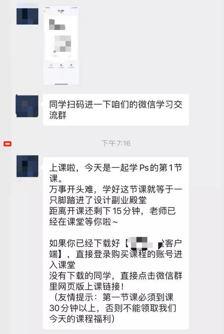 [引流]借助零基础在家做兼职，疯狂引流87万精准用户插图6