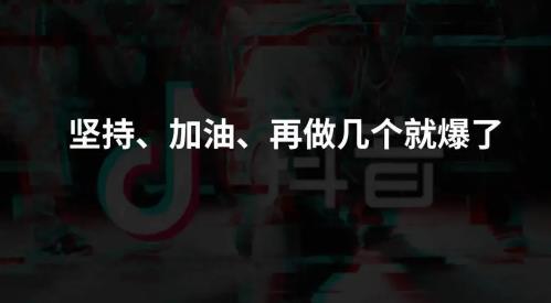 [抖音赚钱]2021年抖音还能赚到钱吗？分享下知识类抖音账号的一些玩法插图6