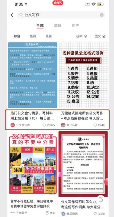 [公众号拦截精准流量]借助公众号拦截精准流量，57天自动变现37万元插图6