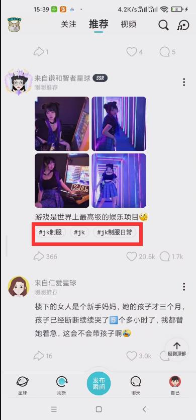 [soul如何引流]soul如何引流？soul引流情感、创业粉的两大方法插图6