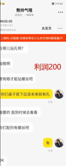 [闲鱼怎么做赚钱]闲鱼怎么做赚钱？要想靠闲鱼卖货月入过万，你不该错过这些大招！插图6
